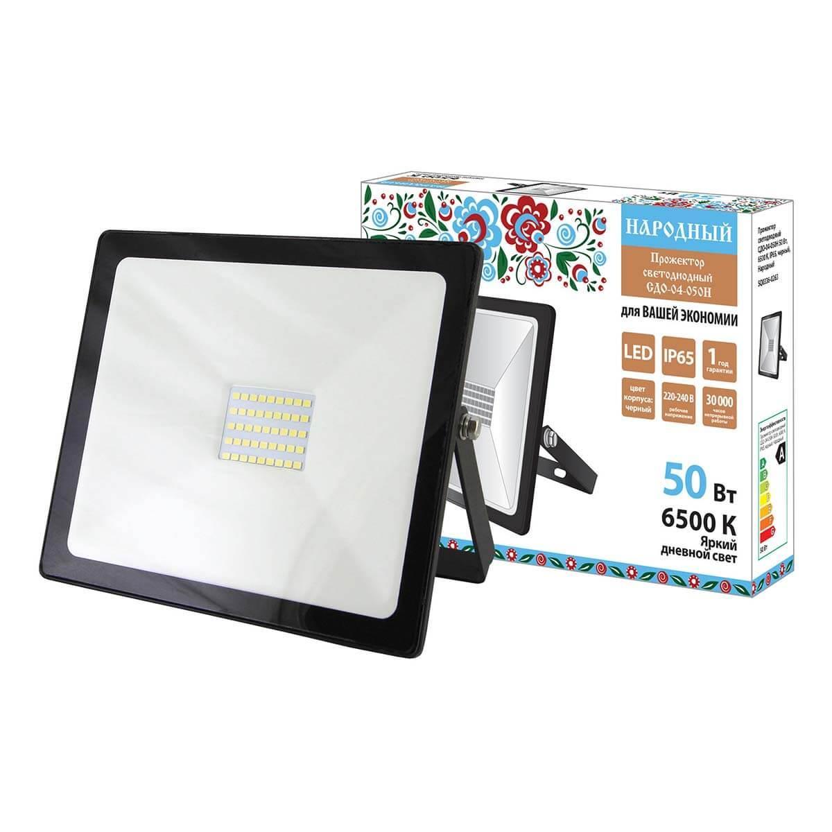 Прожектор светодиодный TDM Electric Народный СДО-04-050Н 50W 6500K SQ0336-0263 Прожектор светодиодный TDM Electric Народный СДО-04-050Н 50W 6500K SQ0336-0263