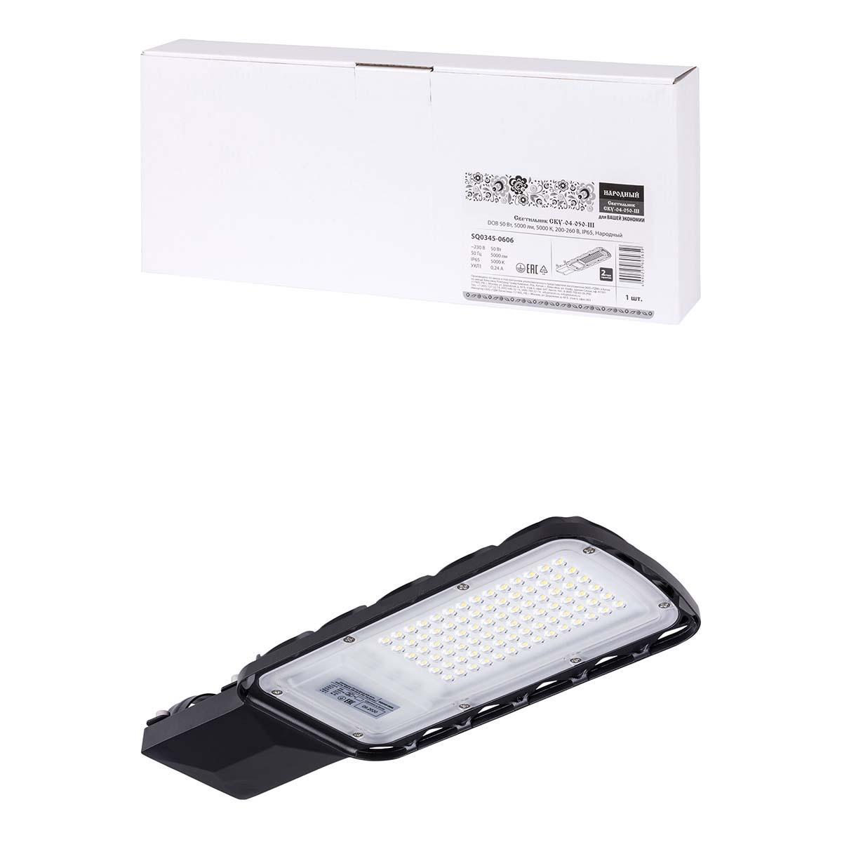 Уличный консольный светодиодный светильник TDM Electric Народный СКУ-04-050-Ш DOB SQ0345-0606 Уличный консольный светодиодный светильник TDM Electric Народный СКУ-04-050-Ш DOB SQ0345-0606