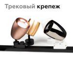 Насадка передняя Ambrella Light DIY Spot N7011