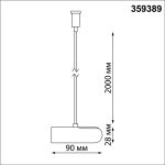Подвес с заглушкой (длина троса – 2м) Novotech Konst Glat 359389