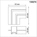 L-образный угловой соединитель Novotech Shino Easy 135274