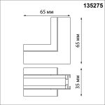 Г-образный соединитель Novotech Shino Easy 135275