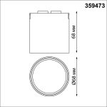 Трековый светильник Novotech Easy Shino 359473