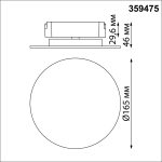 Трековый светильник Novotech Easy Shino 359475