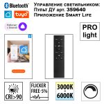Трековый низковольтный светильник Novotech Shino Flum 359633