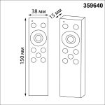 Пульт ДУ (2.4G) Novotech Pult Flum 359640