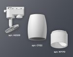 Трековый однофазный светильник Ambrella Light Track System XT1122006 (A2520, C1122, N7170)