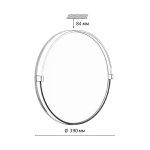 Настенно-потолочный светильник Sonex Olidi white 7646/DL