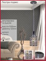 Подвесной светильник Reluce 03147-0.9-01 CH