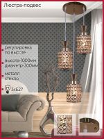 Подвесной светильник Reluce 03147-0.9-03 FGD