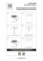 Встраиваемый светильник Lightstar Mobi 032017