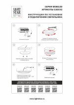 Накладной мебельный светильник Lightstar Mobiled 036340
