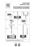Подвесная люстра Lightstar Agave 712062