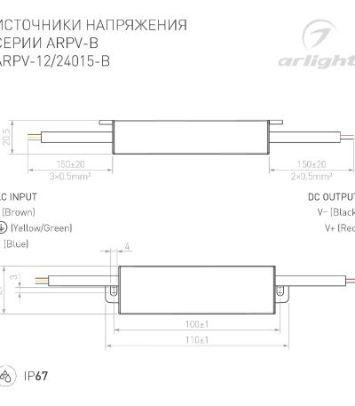 Блок питания Arlight ARPV-12015-B (12V, 1.3A, 15W) 022899(1)