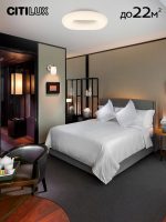 Потолочная люстра Citilux Стратус Смарт CL732A660G