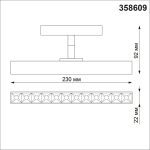 Трековый светильник Novotech Flum 358609