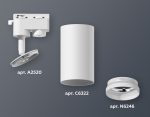 Трековый однофазный светильник Ambrella Light Track System XT6322150 (A2520, C6322, N6246)