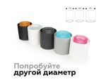 Насадка передняя Ambrella Light DIY Spot N7191