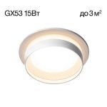 Встраиваемый светильник Citilux Hardy CL002D10