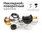 Корпус светильника накладной Ambrella Light DIY Spot C1102