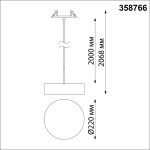 Подвесной светильник Novotech Prometa 358766