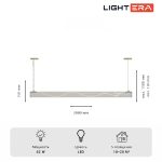 Подвесной светильник Lightera Luara LE102L-200G WIFI