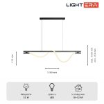 Подвесной светильник Lightera Tura LE103L-120B WIFI