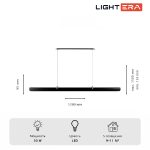 Подвесной светильник Lightera Bermeho LE104L-120BB WIFI