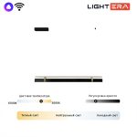 Подвесной светильник Lightera Omolon LE108L-100B WIFI