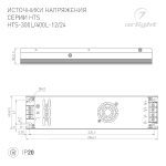 Блок питания Arlight HTS-400L-24 (24V, 16.5A, 400W) 020829(1)