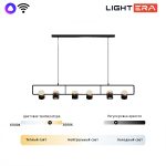 Подвесной светильник Lightera Rudolf LE114L-6B SMART