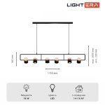 Подвесной светильник Lightera Rudolf LE114L-6B SMART