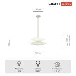 Подвесная люстра Lightera Chad LE116L-40W