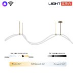 Потолочная люстра Lightera Nyasa LE117L-150GB WIFI
