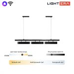 Подвесной светильник Lightera Huron LE118L-3B SMART