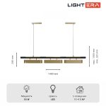 Подвесной светильник Lightera Huron LE118L-3G SMART