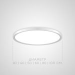 Потолочный светильник ImperiumLoft Extraslim 212740-26