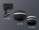 Трековый однофазный светильник с подсветкой Ambrella Light Track System XT1102065 (A2521, C1102, N7142)