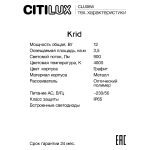 Уличный настенный светильник Citilux Krid CLU06W