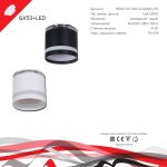Накладной светильник Reluce 53001-9.5-001LD GX53+LED3W WT
