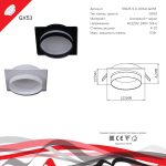 Встраиваемый светильник Reluce 53025-9.0-001LD GX53 WT