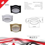 Встраиваемый светильник Reluce 53025-9.0-001LD GX53 GD