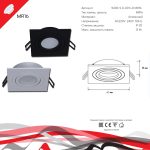 Встраиваемый светильник Reluce 16061-9.0-001LD MR16 WT