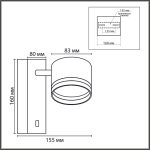Бра Lumion Moderni Lanika 8339/1W
