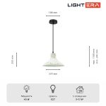 Подвесной светильник Lightera Rosario LE148L-13W
