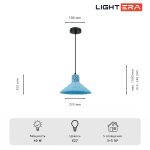 Подвесной светильник Lightera Rosario LE148L-13A