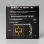 Подсветка для лестниц и ступеней Citilux Скалли CLD007R1