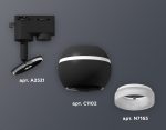 Трековый однофазный светильник с подсветкой Ambrella Light Track System XT1102071 (A2521, C1102, N7165)