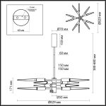 Люстра на штанге Odeon Light L-vision Kolos 5459/28L