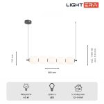 Подвесная люстра Lightera Lavish LE162L-5W WIFI